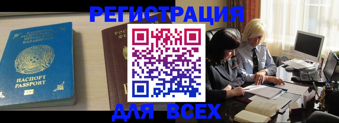 временная регистрация госуслуги в Абакане